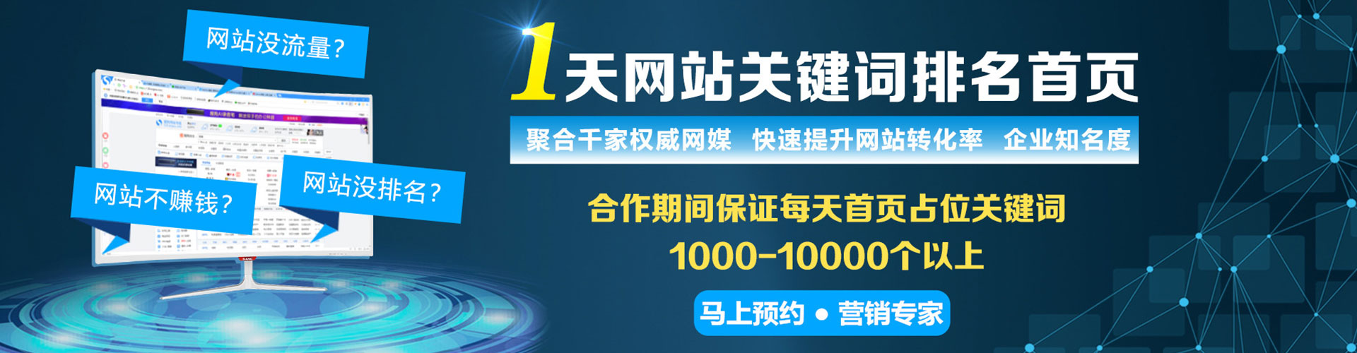 正定信息流营销